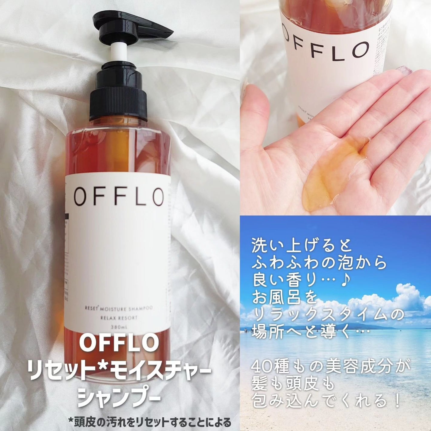 OFFLO リセット モイスチャー シャンプー/トリートメント/OFFLO/市販シャンプーを使ったクチコミ(3枚目)