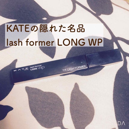ラッシュフォーマー(ロング)/KATE/マスカラを使ったクチコミ(1枚目)