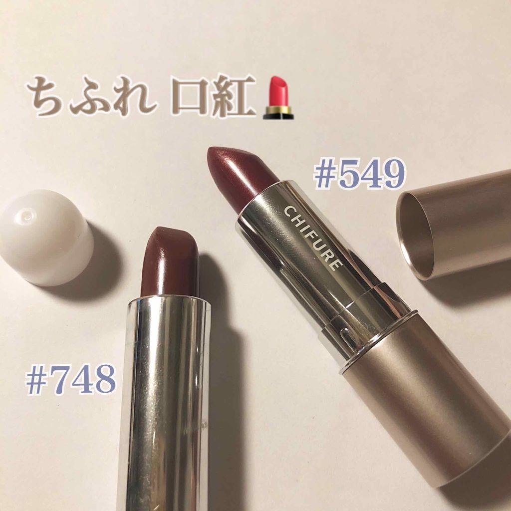 口紅(詰替用)/ちふれ/口紅を使ったクチコミ(1枚目)