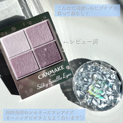 むにゅっとハイライター/キャンメイク/クリームハイライトを使ったクチコミ(9枚目)