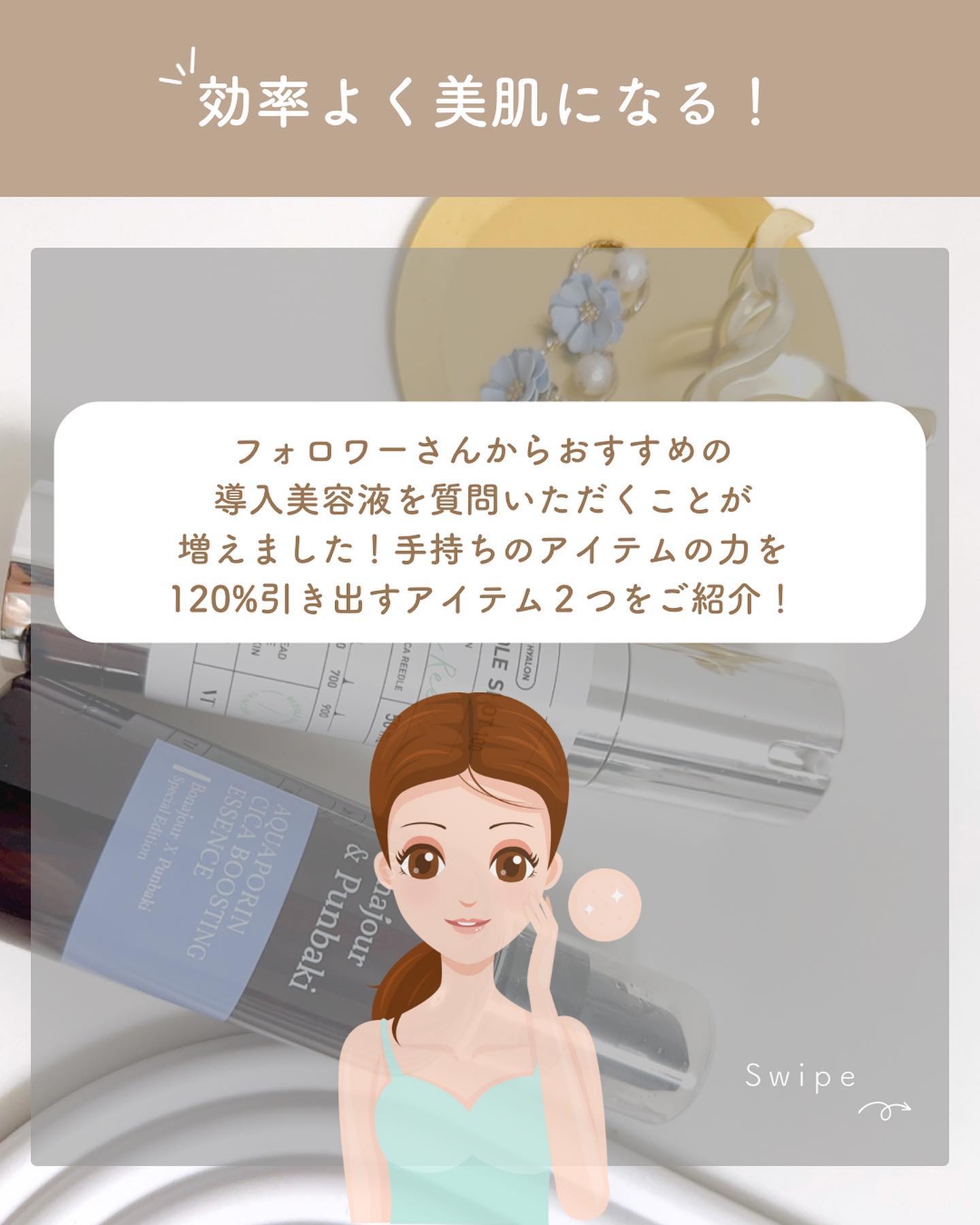 アクアポリンシカエッセンス/Bonajour/美容液を使ったクチコミ（2枚目）