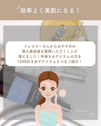 アクアポリンシカエッセンス/Bonajour/美容液を使ったクチコミ(2枚目)