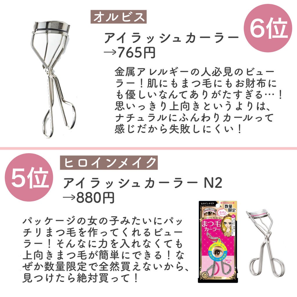 アイラッシュカーラー/オルビス/ビューラーを使ったクチコミ(4枚目)