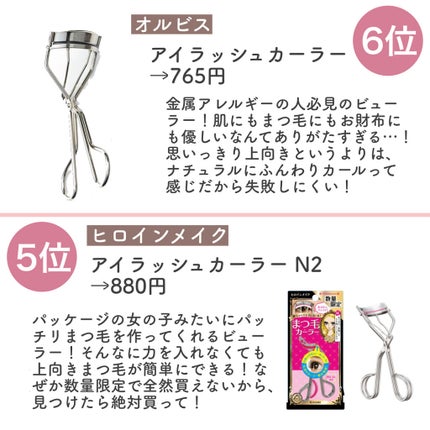 アイラッシュカーラー/オルビス/ビューラーを使ったクチコミ(4枚目)