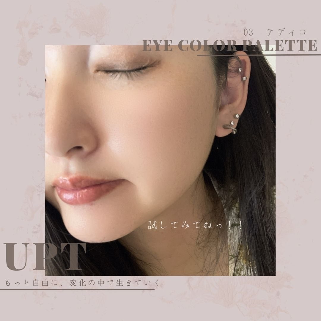 アイカラーパレット/Upt/アイシャドウパレットを使ったクチコミ(8枚目)
