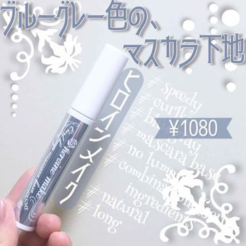 ゼッタイ上向きまつげ至上主義!それなら《マスカラ下地》がマストですのサムネイル