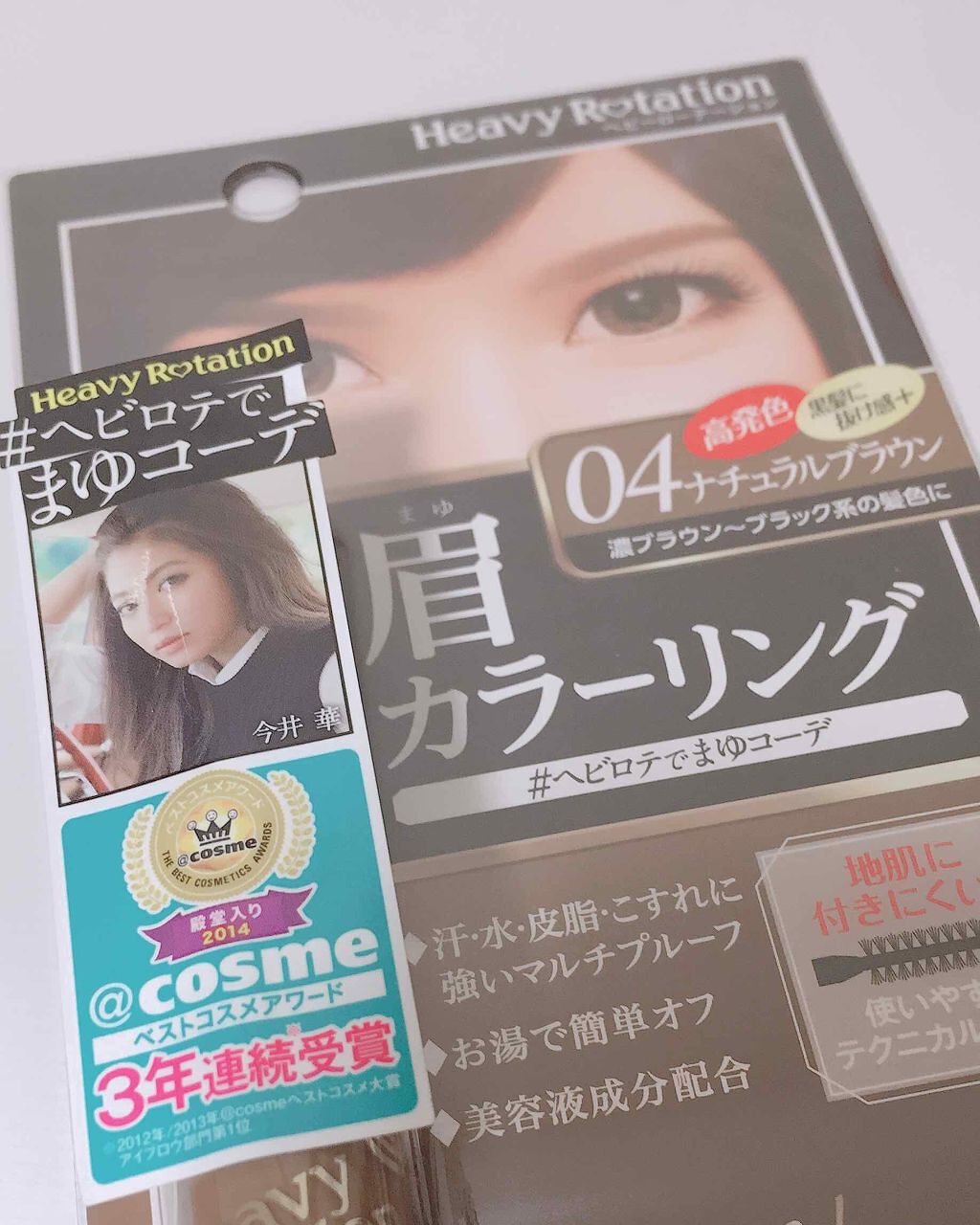 カラーリングアイブロウ/ヘビーローテーション/眉マスカラを使ったクチコミ（1枚目）