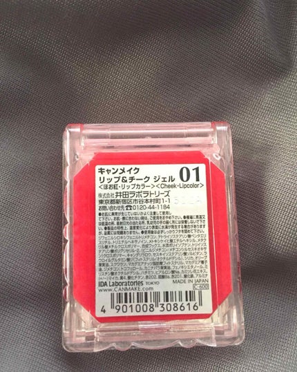 リップ&チーク ジェル/キャンメイク/ジェル・クリームチークを使ったクチコミ(2枚目)