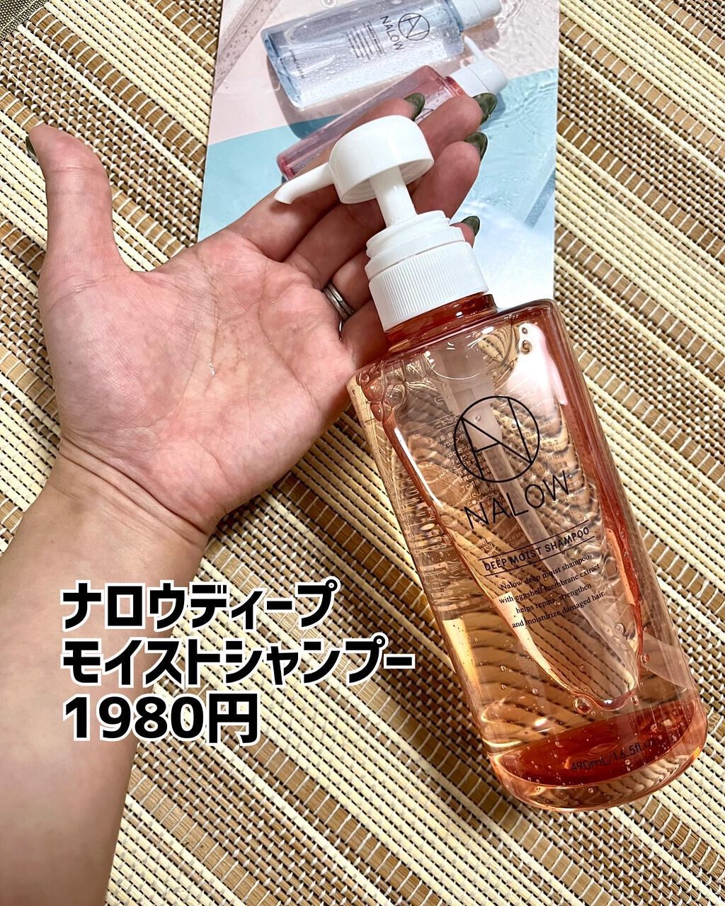 ディープモイスト シャンプー／トリートメント/NALOW/市販シャンプーを使ったクチコミ（3枚目）