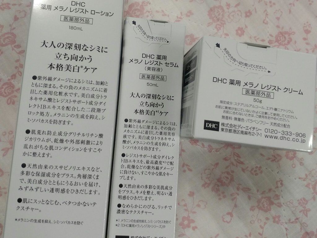 薬用セラミドクイック/DHC/化粧水を使ったクチコミ(2枚目)