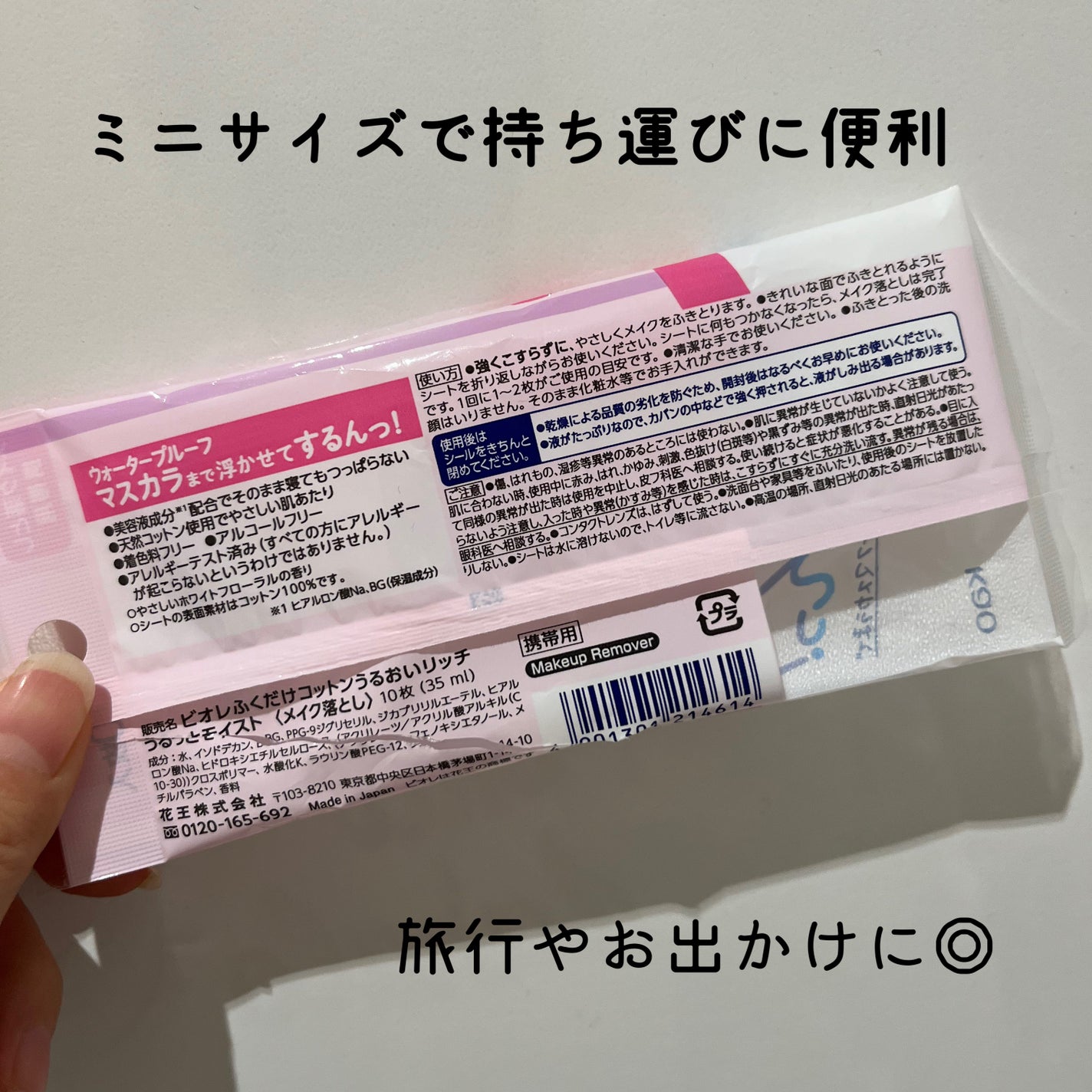 ふくだけコットン うるおいリッチ うるっとモイスト/ビオレ/クレンジングシートを使ったクチコミ(2枚目)