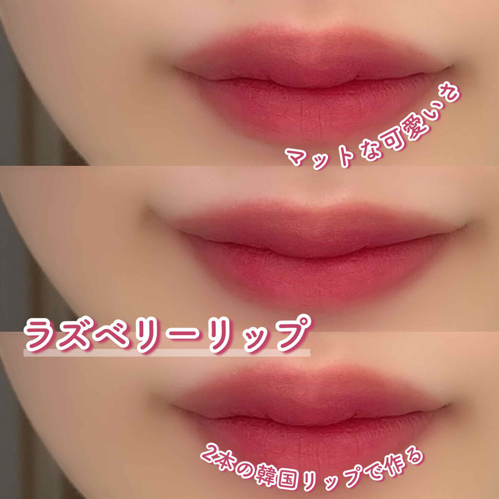 ムードインハンサーマット  M001 アルーア/hince/口紅を使ったクチコミ（1枚目）