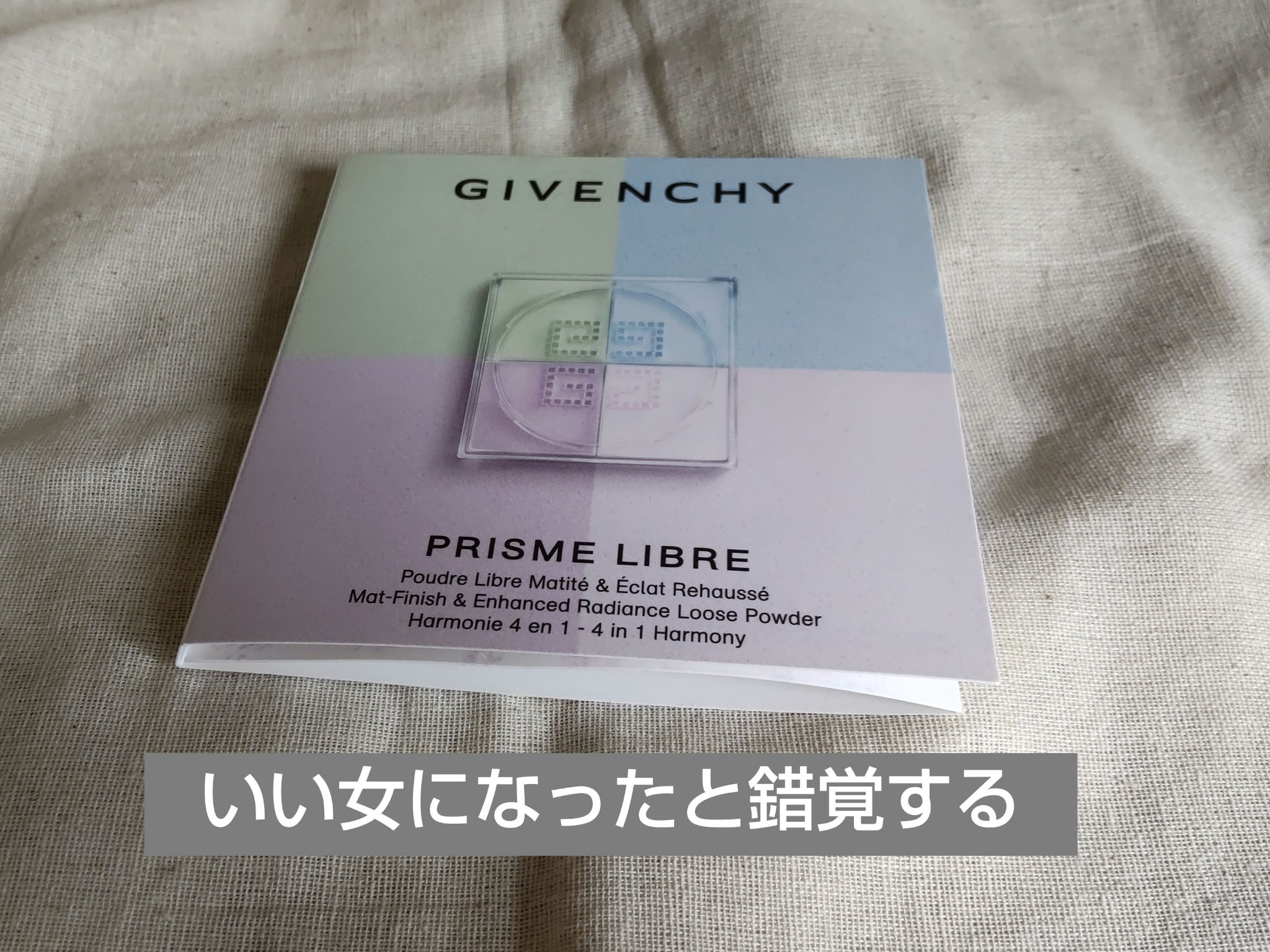 プリズム・リーブル/GIVENCHY/ルースパウダーを使ったクチコミ（1枚目）