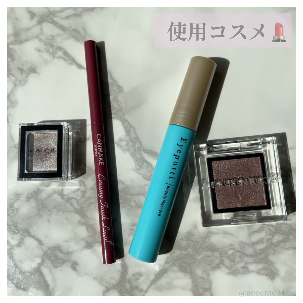 クリーミータッチライナー/キャンメイク/ジェルアイライナーを使ったクチコミ(5枚目)