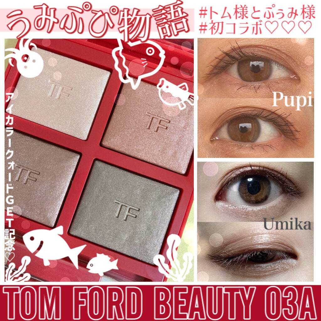 アイ カラー クォード/TOM FORD BEAUTY/アイシャドウパレットを使ったクチコミ(1枚目)