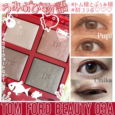 アイ カラー クォード/TOM FORD BEAUTY/アイシャドウパレットを使ったクチコミ（1枚目）