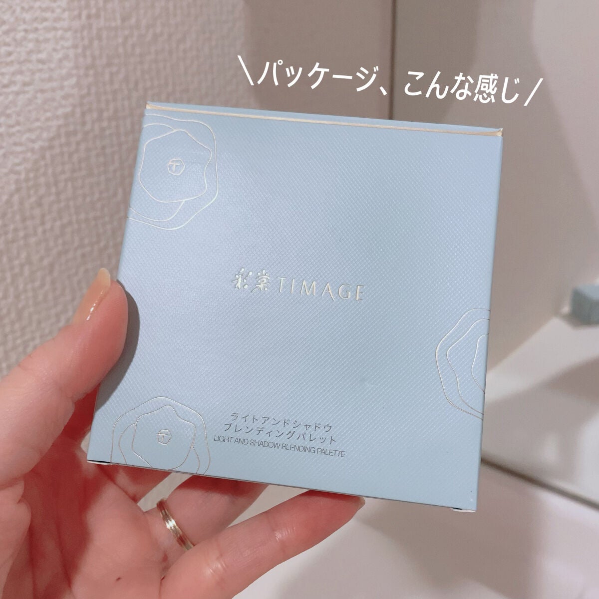 Rちゃん/美容レポ on LIPS 「中国メイクアップアーティスト唐毅(トウ・キ)さんのコスメブラン..」(5枚目)