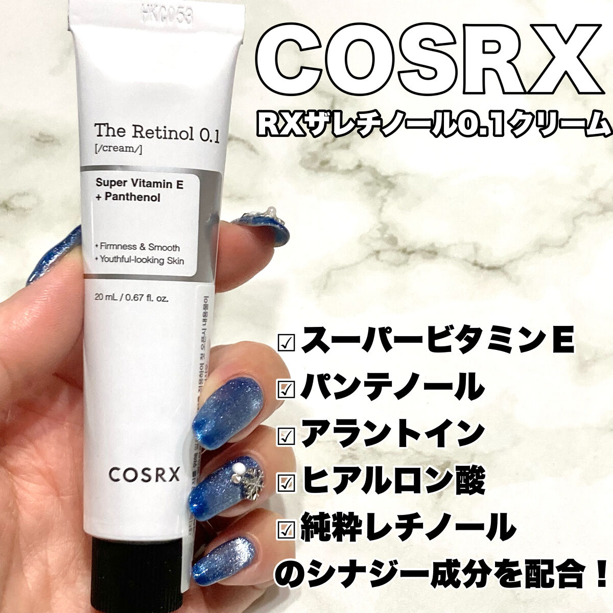 RXザ・レチノール0.1クリーム/COSRX/フェイスクリームを使ったクチコミ（2枚目）