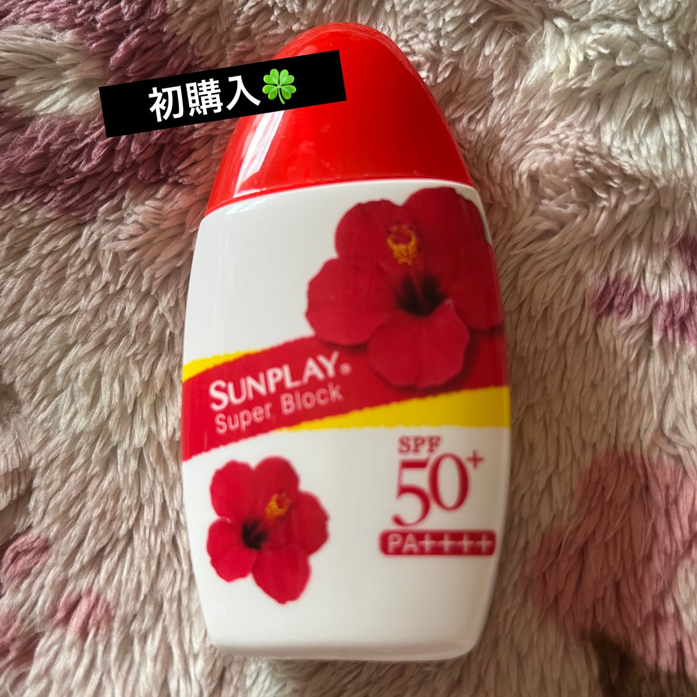 サンプレイスーパーブロック/メンソレータム/日焼け止めローションを使ったクチコミ(1枚目)