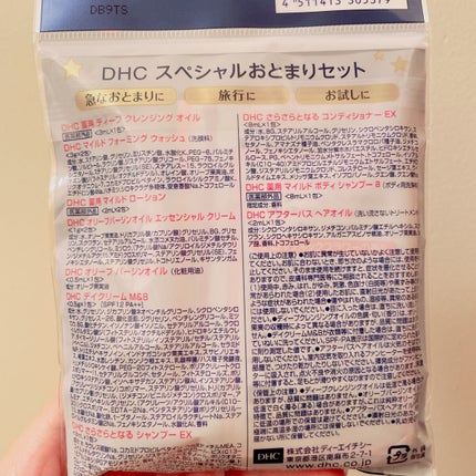 DHC オリーブバージンオイル/DHC/フェイスオイルを使ったクチコミ(2枚目)