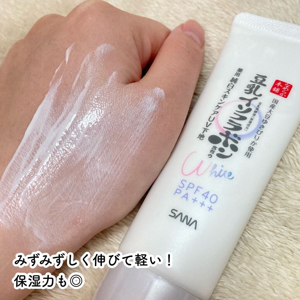 薬用美白スキンケアUV下地/なめらか本舗/化粧下地を使ったクチコミ(5枚目)