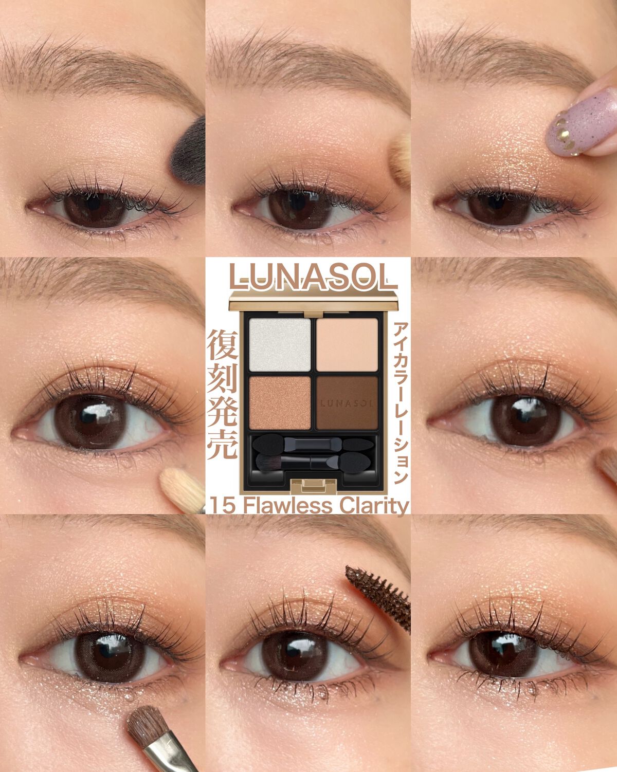 アイカラーレーション/LUNASOL/アイシャドウパレットを使ったクチコミ(1枚目)