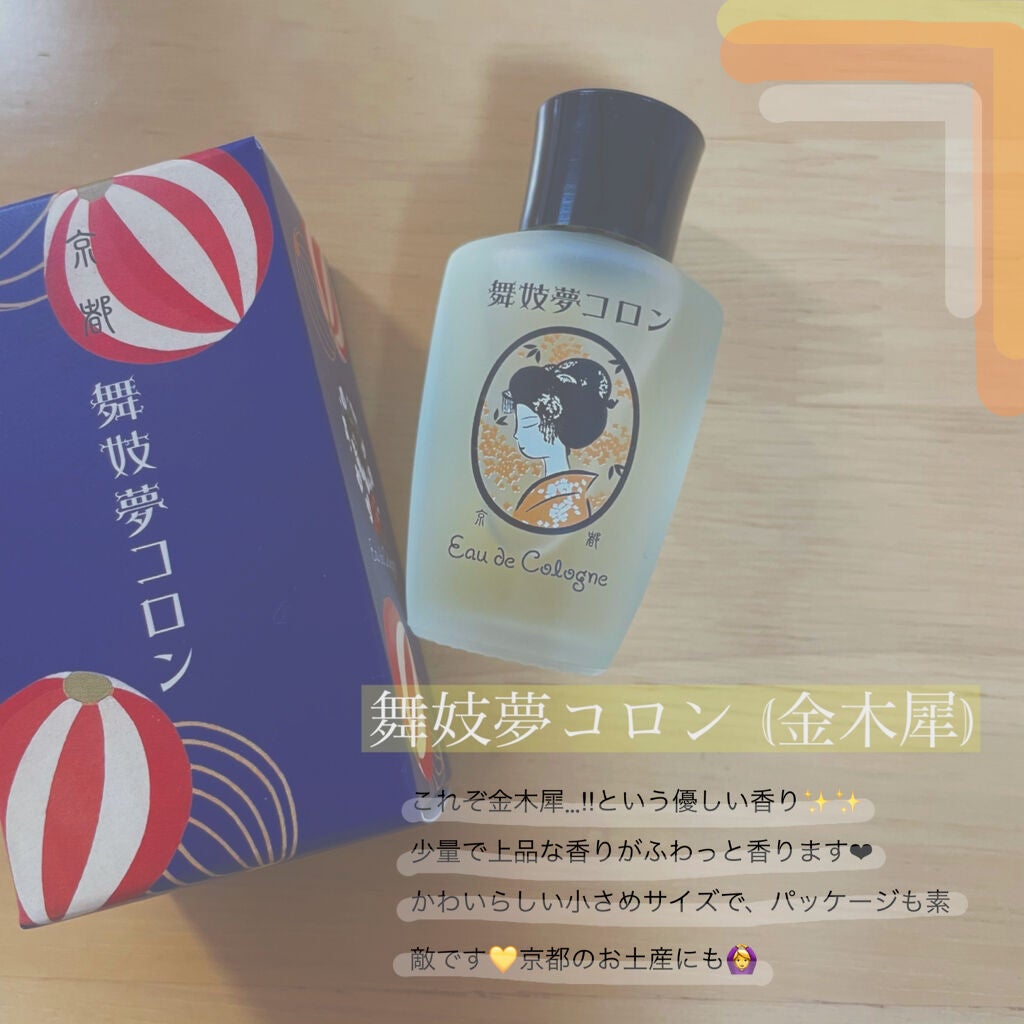 うさぎ饅頭/舞妓さんの練り香水/練り香水を使ったクチコミ(2枚目)