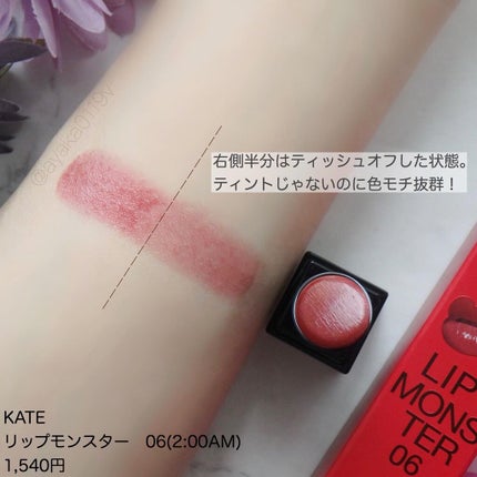 ケイト リップモンスター/KATE/口紅を使ったクチコミ(3枚目)