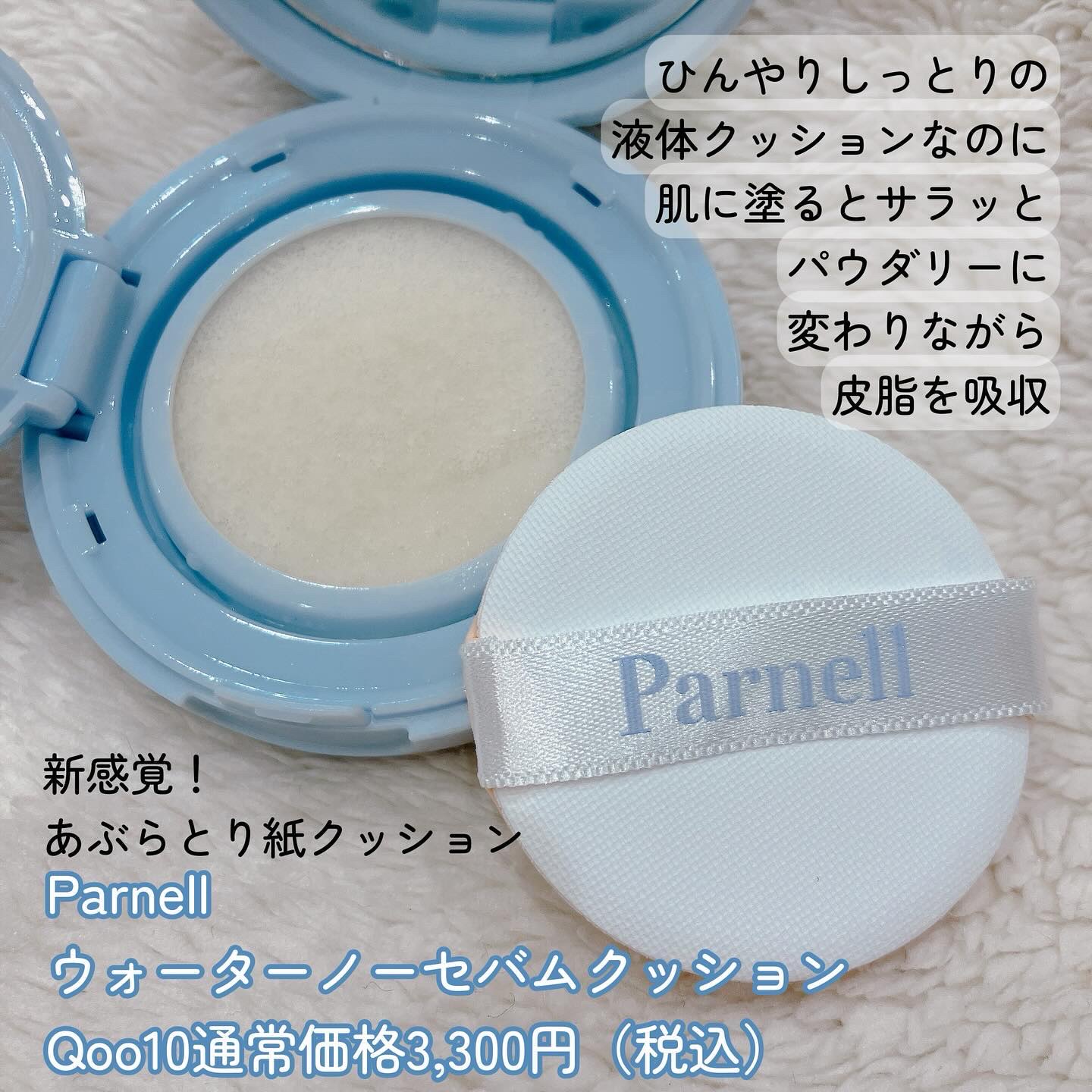 グラシアル　バイオーム　ウォーター　ノーセバム　クッション/parnell/クッションファンデーションを使ったクチコミ（2枚目）