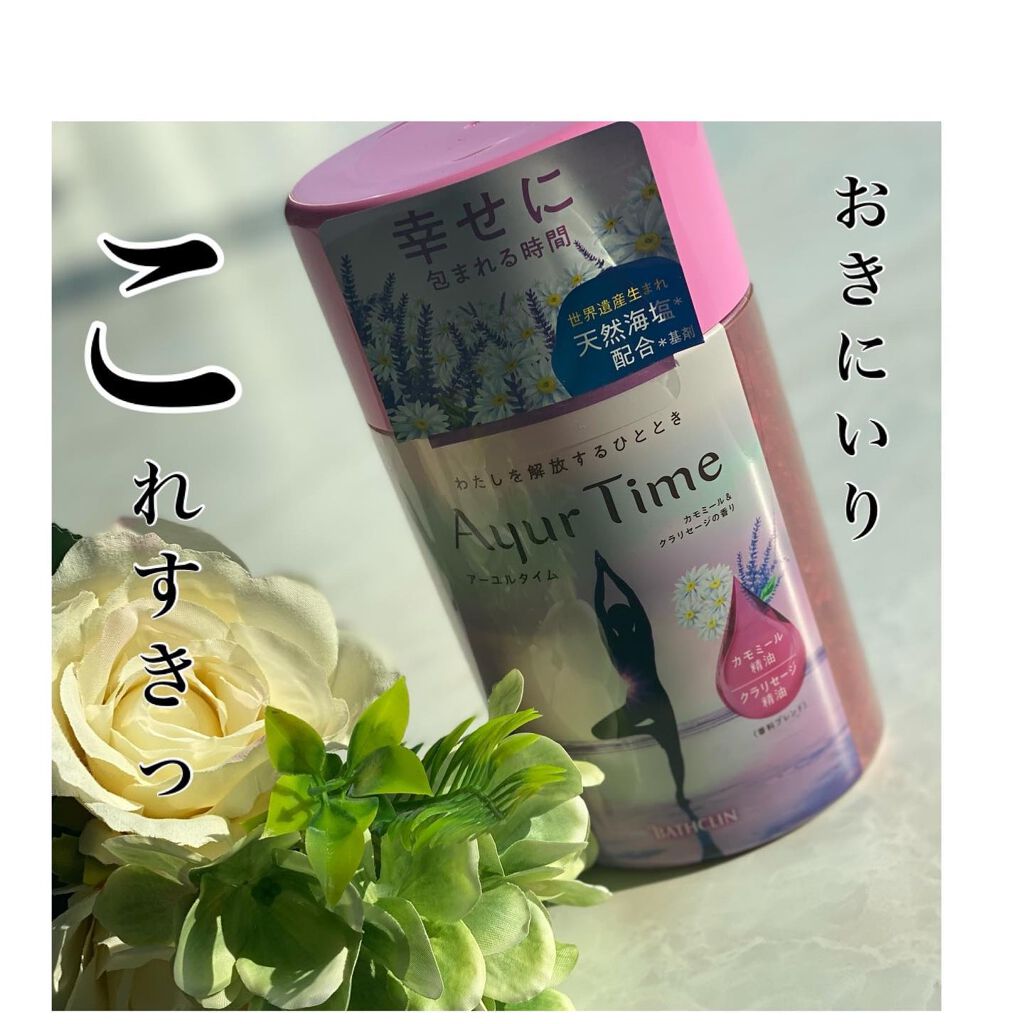 Ayur Time（アーユルタイム） カモミール＆クラリセージの香り 40g/アーユルタイム/無機塩系入浴剤を使ったクチコミ（1枚目）