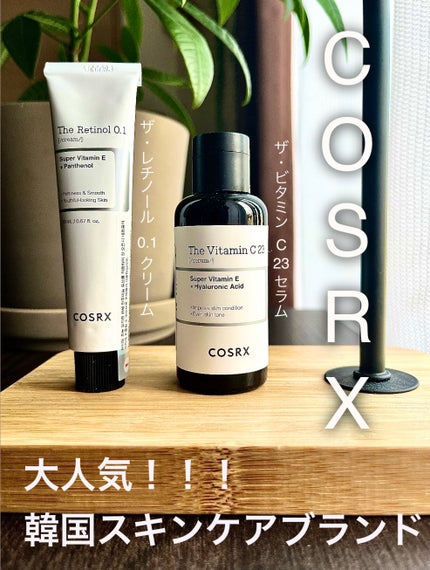 RXザ・ビタミンC23セラム/COSRX/美容液を使ったクチコミ(1枚目)