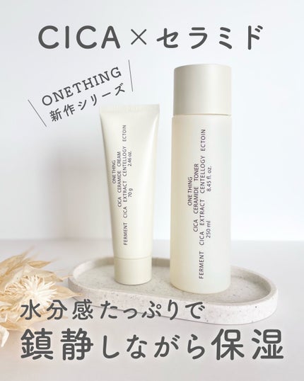 CICAセラミドトナー/ONE THING/化粧水を使ったクチコミ(1枚目)