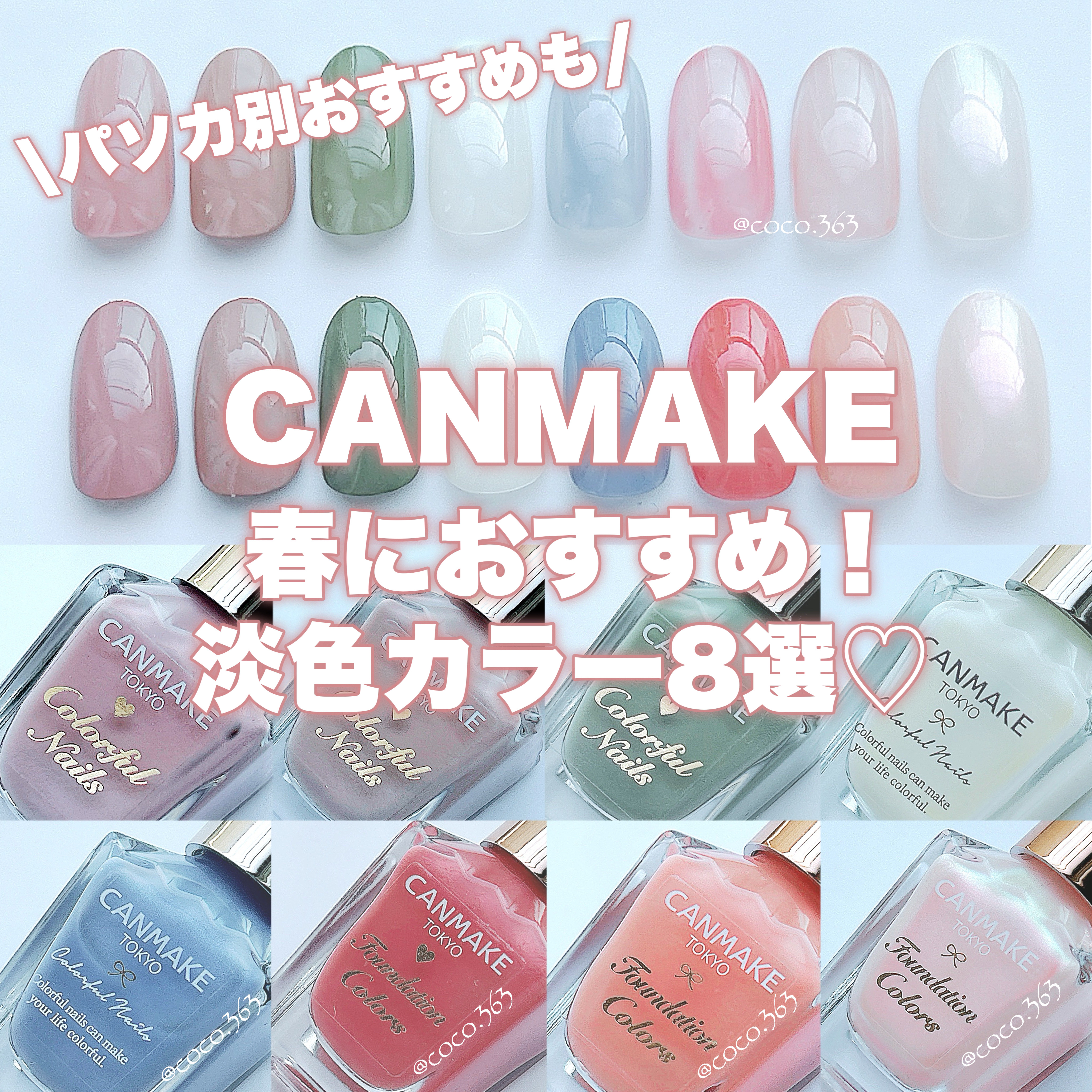 カラフルネイルズ/キャンメイク/マニキュアを使ったクチコミ（1枚目）