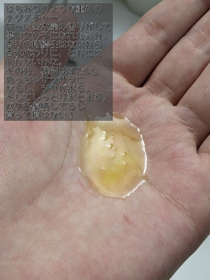 ルグラナチュレ ヘアオイル キンモクセイの香り スウィート/ル グラナチュレ/ヘアオイルを使ったクチコミ(2枚目)