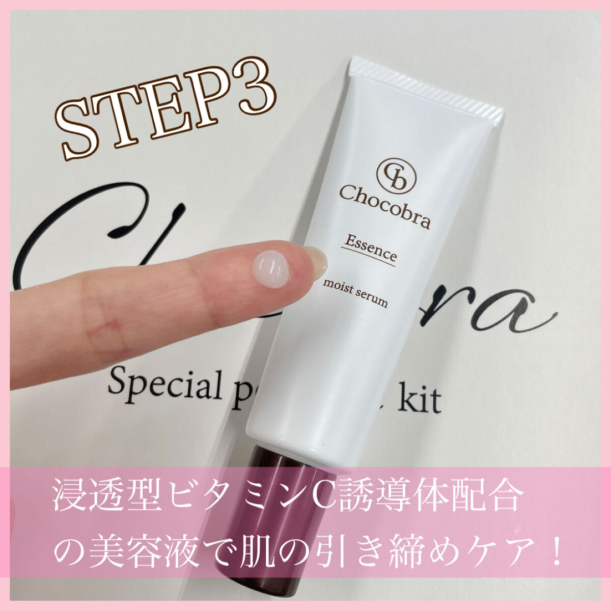 チョコブラ スペシャル毛穴ケアセット/Chocobra/スキンケアキットを使ったクチコミ（3枚目）