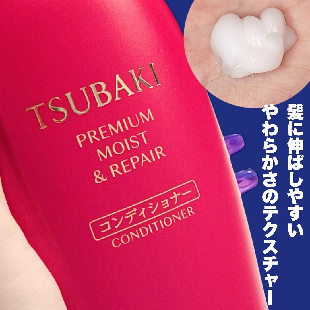 TSUBAKI プレミアム モイスト＆リペア シャンプー/コンディショナー/TSUBAKI/市販シャンプーを使ったクチコミ（3枚目）