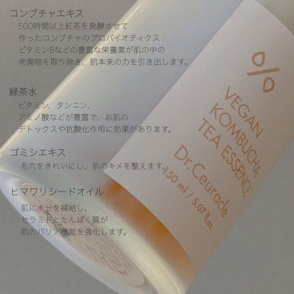 ヴィーガンコンブチャ ティー エッセンス/Dr.Ceuracle/オールインワン化粧品を使ったクチコミ(2枚目)
