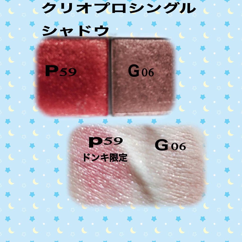 プロ シングル シャドウ/CLIO/単色アイシャドウを使ったクチコミ(4枚目)