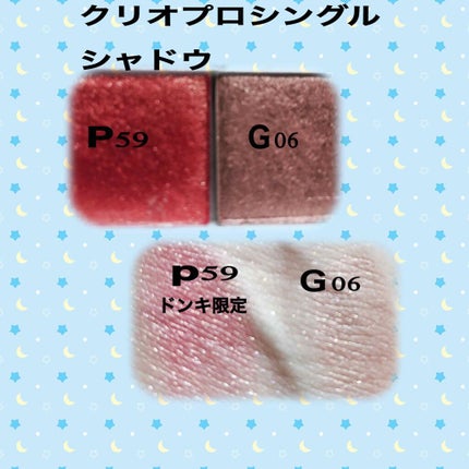 プロ シングル シャドウ/CLIO/単色アイシャドウを使ったクチコミ(4枚目)