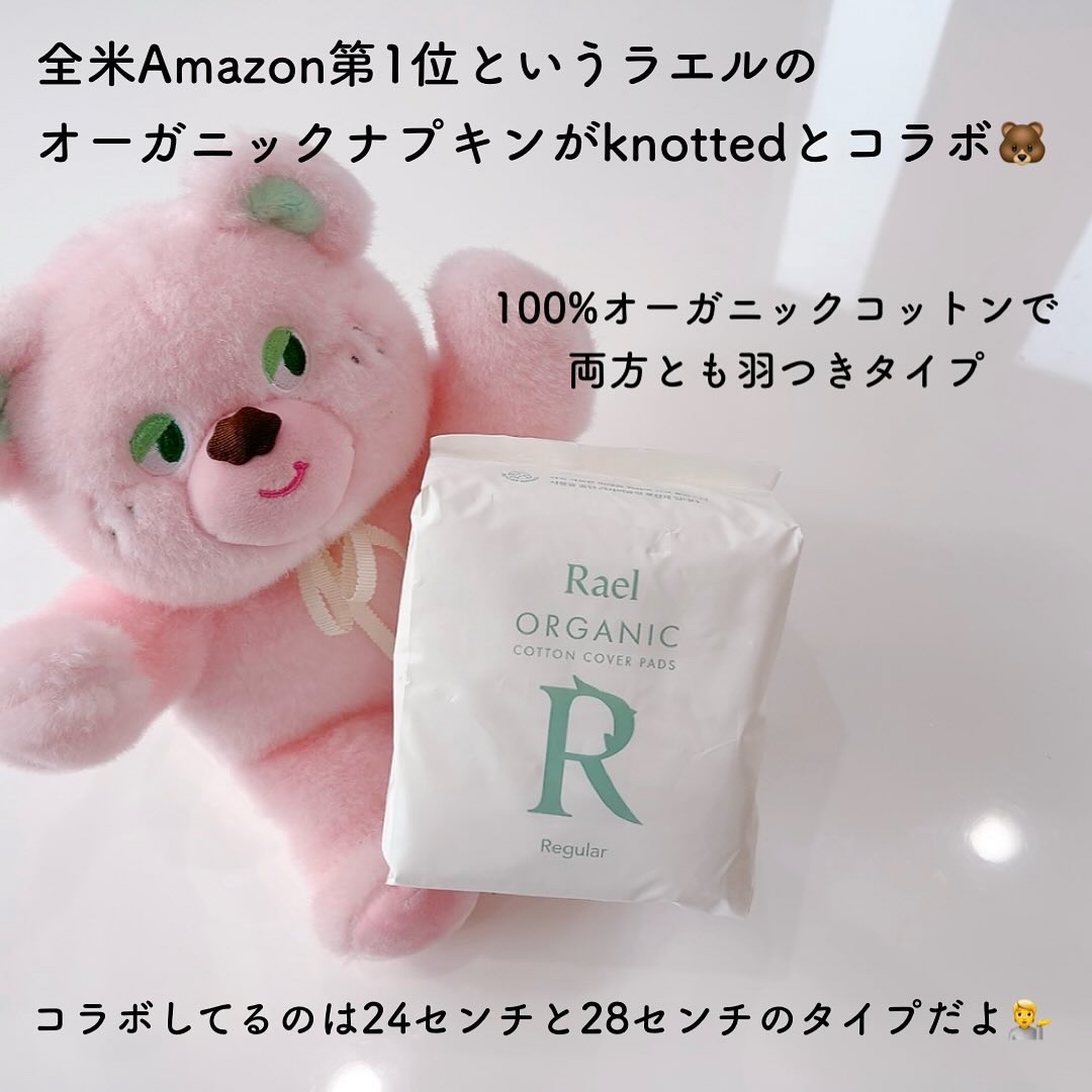 Rael オーガニックコットンカバーパッド レギュラーサイズ/Rael/コットンを使ったクチコミ（2枚目）