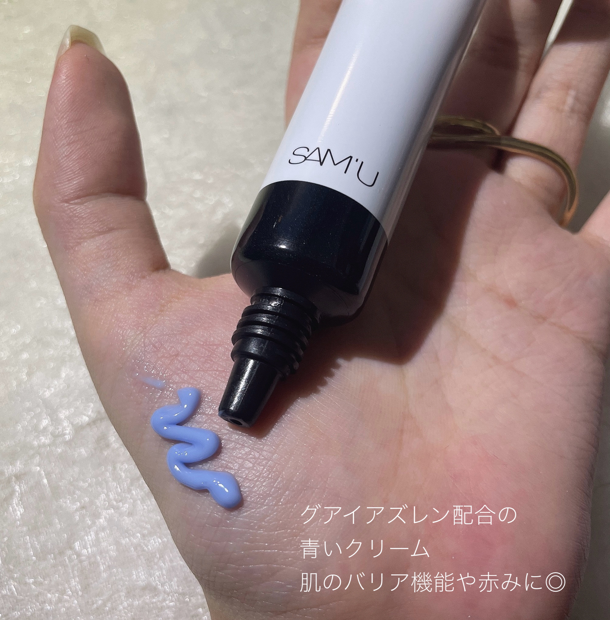 PHセンシティブスポットクリーム/SAM'U/フェイスクリームを使ったクチコミ（2枚目）