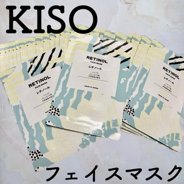 レチノール マスク/KISO/シートマスク・パックを使ったクチコミ（1枚目）