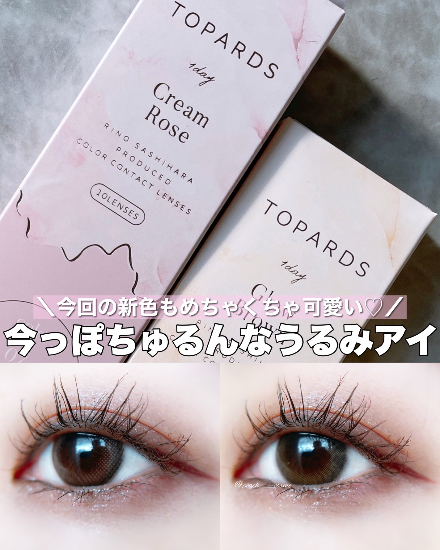 TOPARDS 1day/TOPARDS/ワンデー(1DAY)カラコンを使ったクチコミ(1枚目)