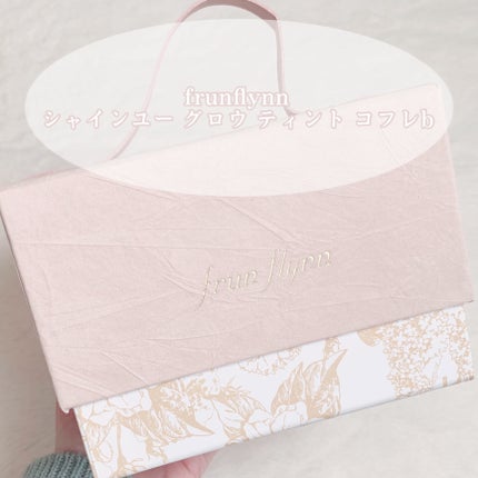 シャインユー グロウティント コフレb/frunflynn/メイクアップキットを使ったクチコミ(9枚目)