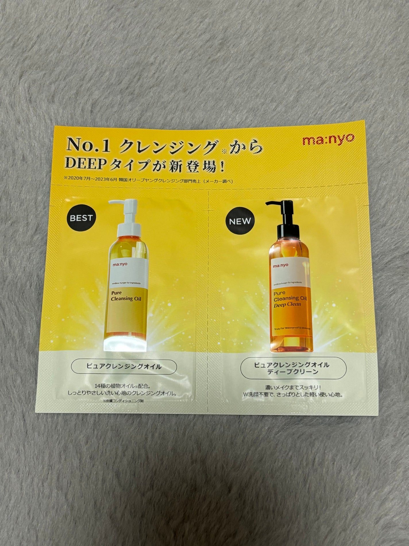 ピュア クレンジング オイル/manyo/オイルクレンジングを使ったクチコミ(1枚目)