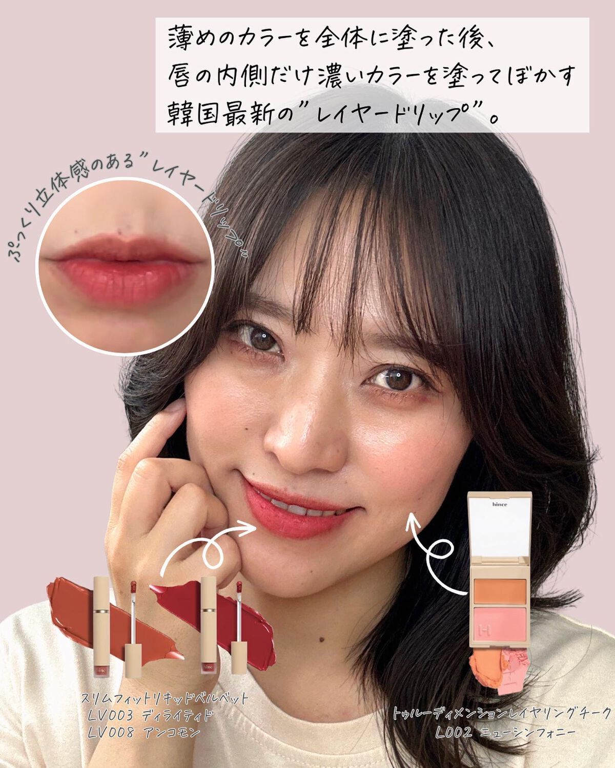 トゥルーディメンションレイヤリングチーク/hince/パウダーチークを使ったクチコミ(6枚目)