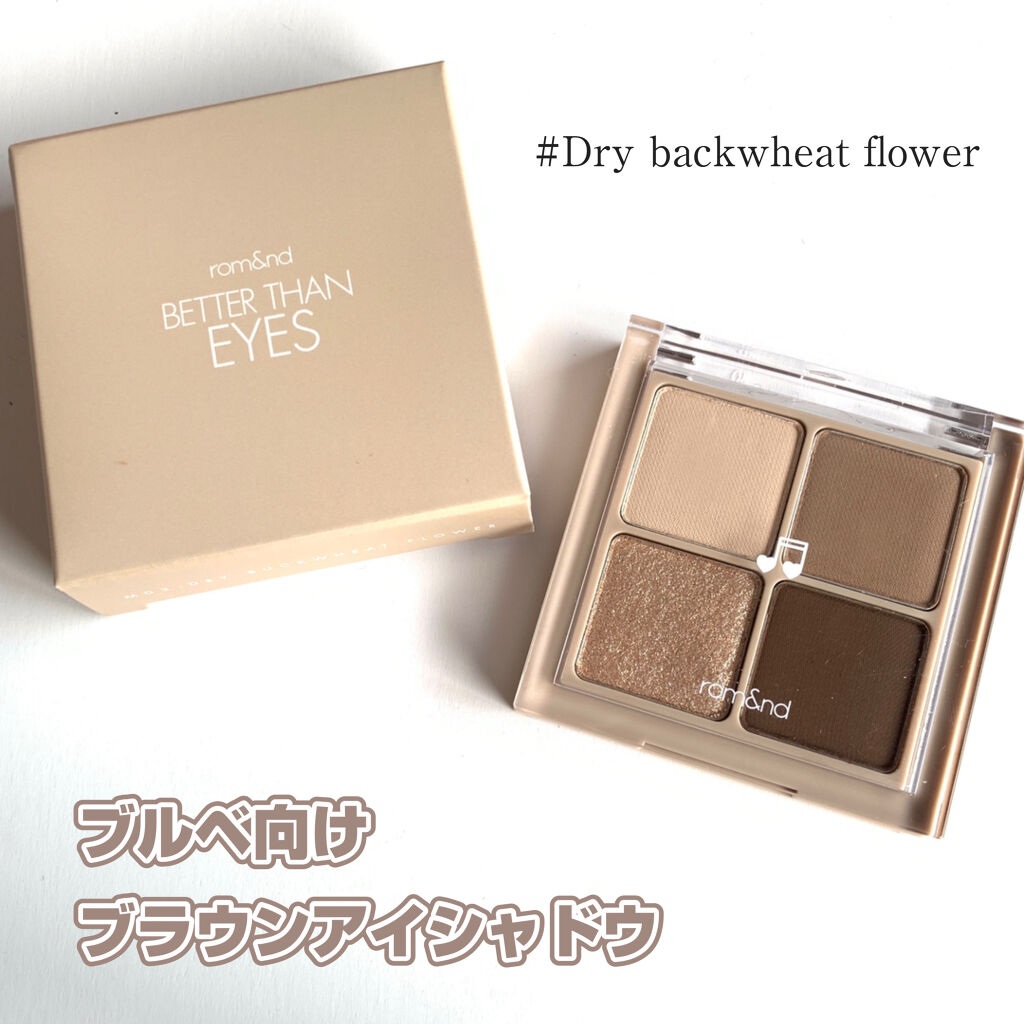 ベターザンアイズ ミュージックシリーズ/rom&amp;nd/アイシャドウパレットを使ったクチコミ（1枚目）