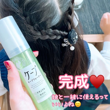 ケープ キープウォーター ナチュラル <無香料>/ケープ/ヘアスプレーを使ったクチコミ(7枚目)