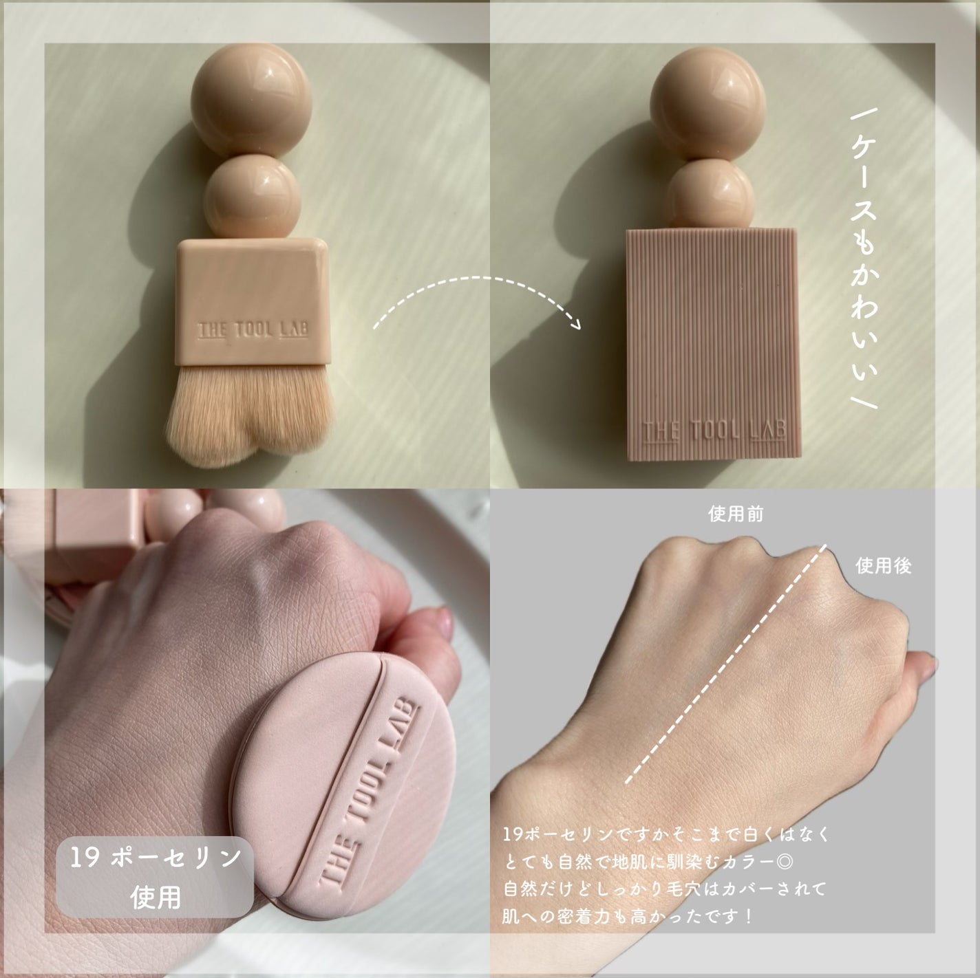 スタンプスキンフィットクッショングロウ/THE TOOL LAB/クッションファンデーションを使ったクチコミ(4枚目)