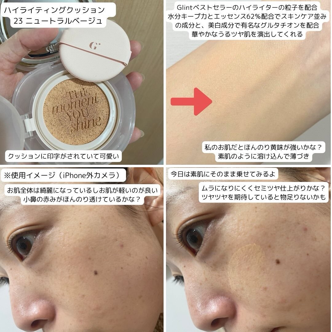 リップセリン/Glint/リップグロスを使ったクチコミ(2枚目)